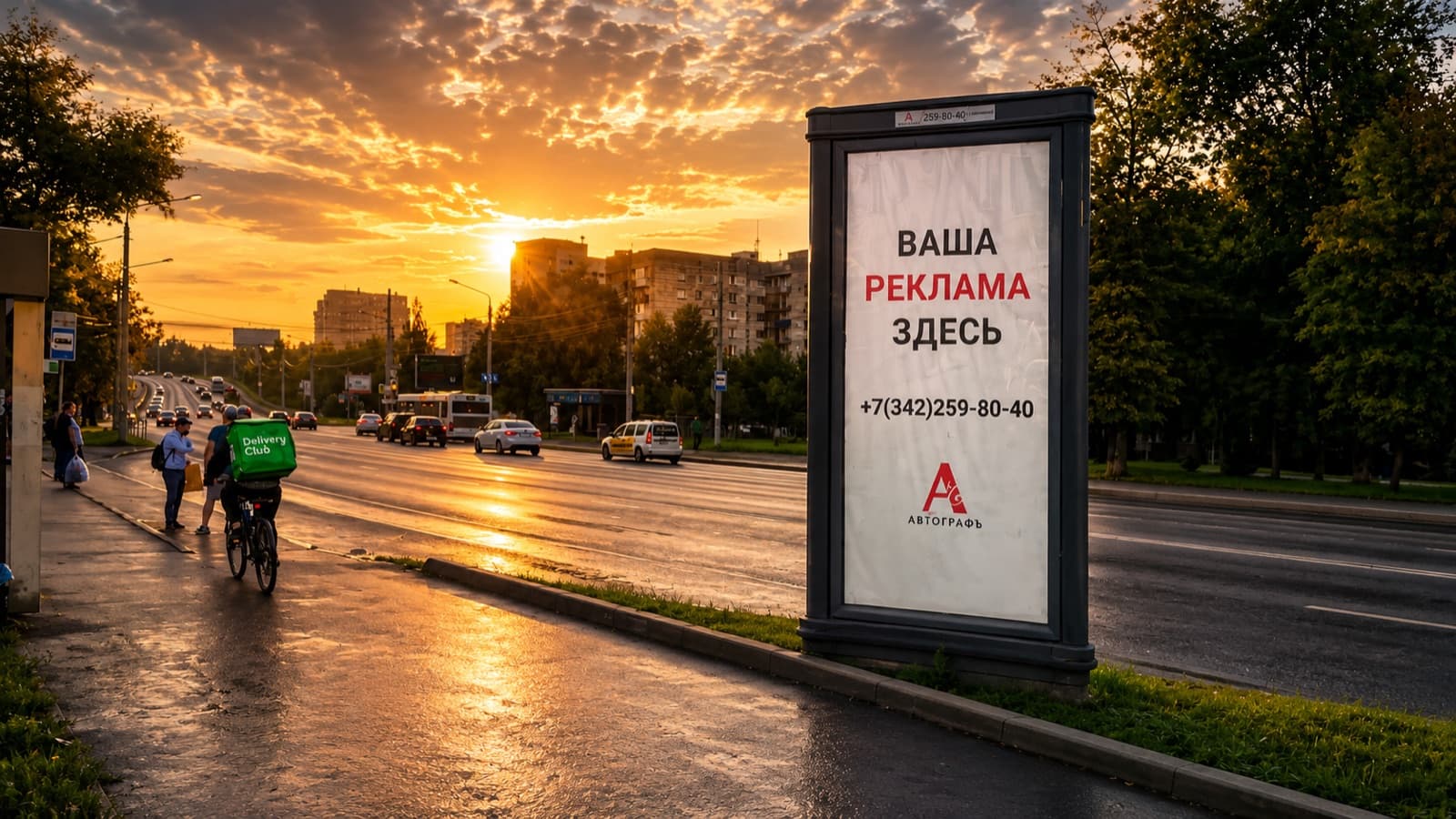 Наружная реклама в Перми, Краснокамске и Екатеринбурге