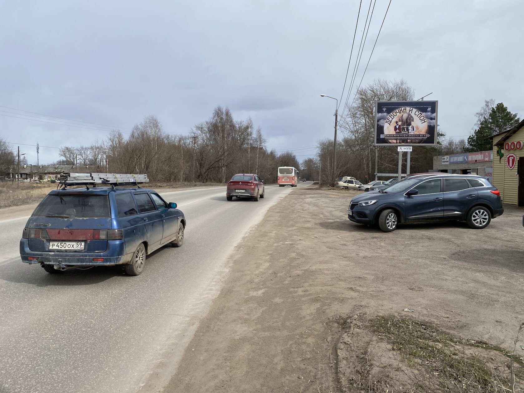 Сити-борд 3.7×2.7, Краснокамск, ул. Сосновая горка, 10